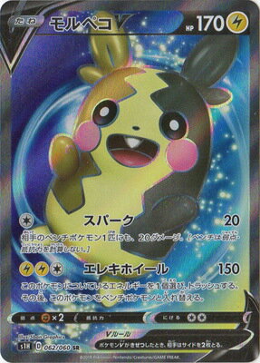 楽天市場】ポケモンカード モルペコの通販